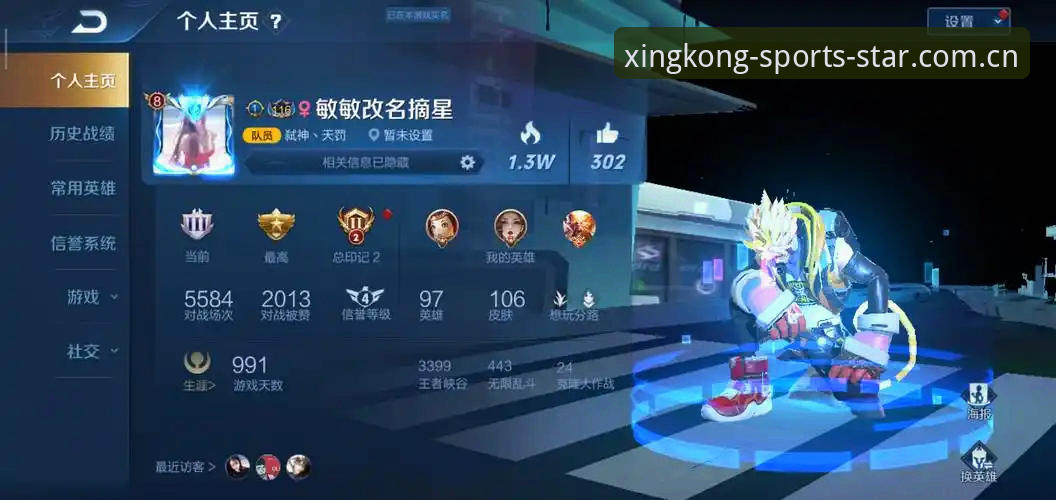 星空体育官网V3登录注册iOS版实用技巧：从赛程加载速度到数据刷新的升级逻辑